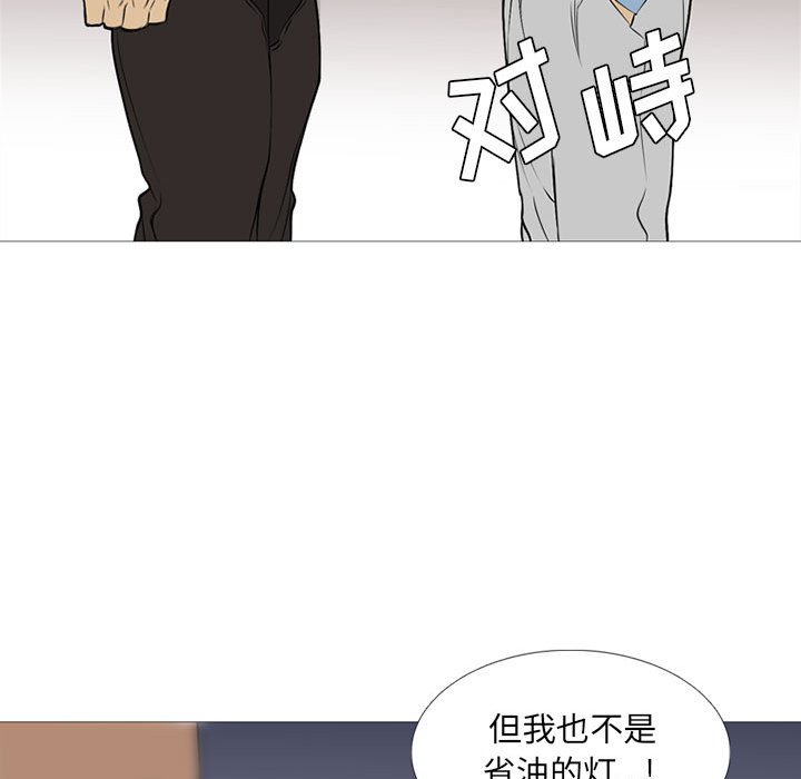 第25話 - 第26张