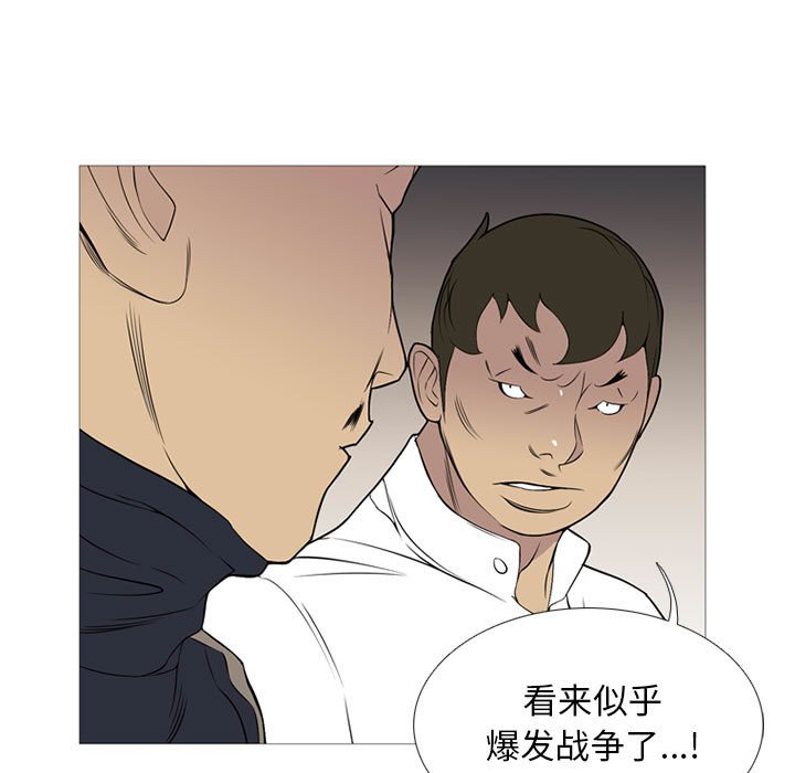 第26話 - 第18张
