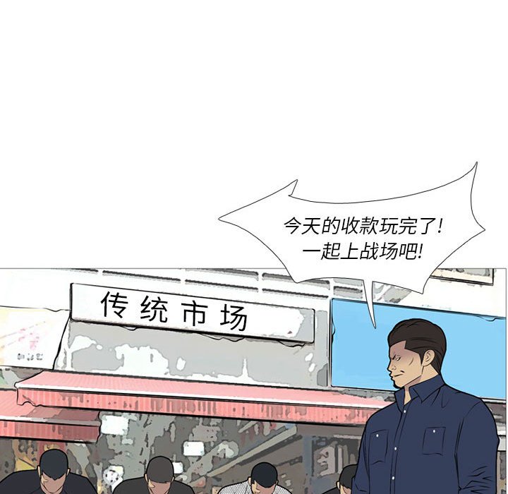 第26話 - 第26张