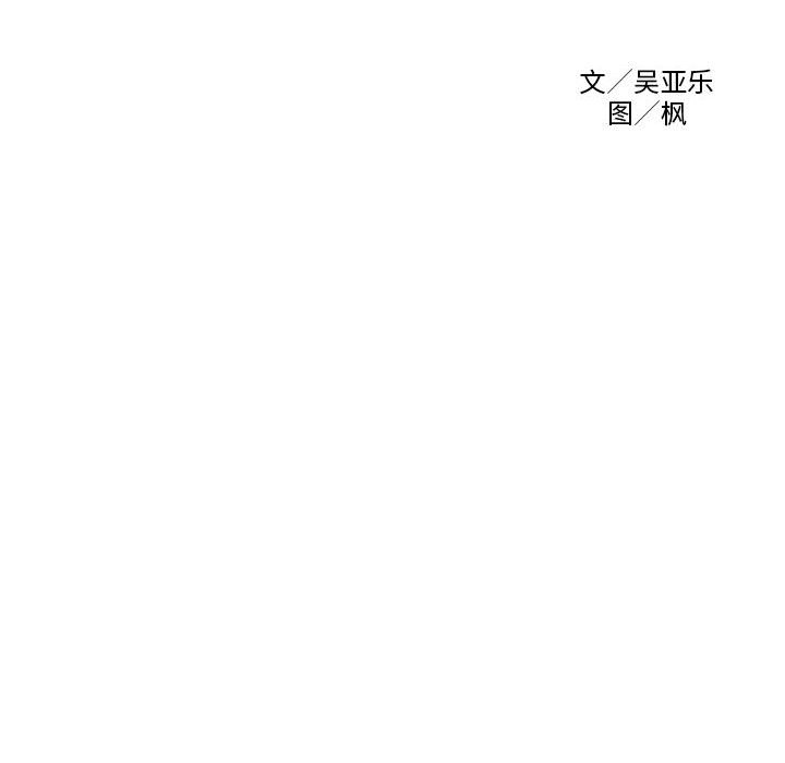 第26話 - 第5张