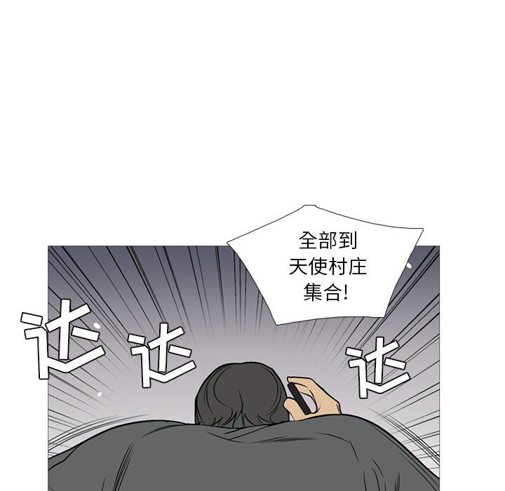第26話 - 第7张