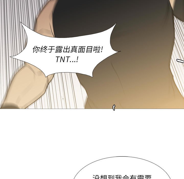 第27話 - 第10张