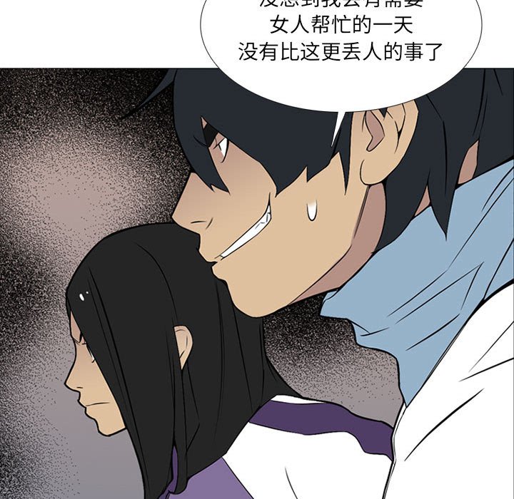 第27話 - 第11张