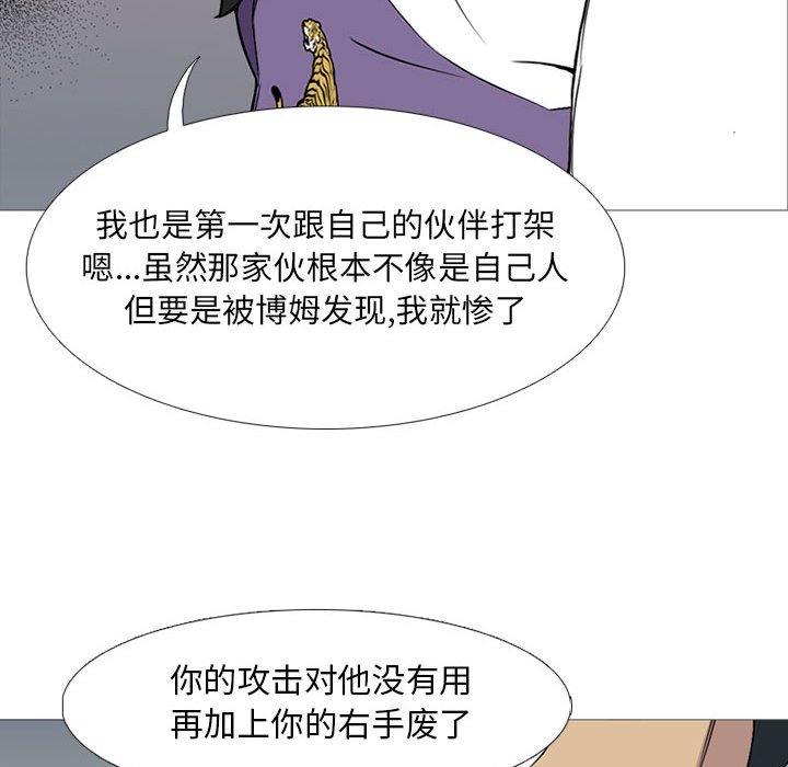 第27話 - 第12张
