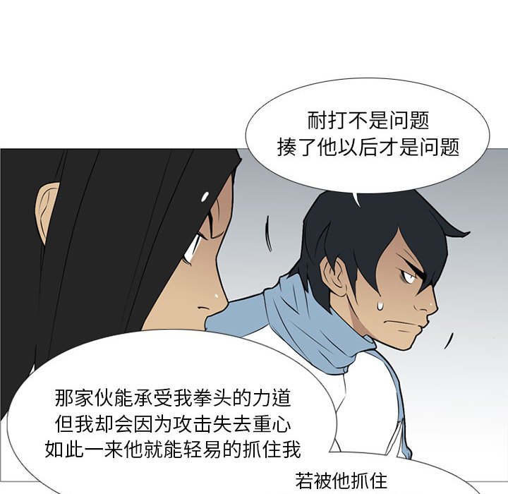 第27話 - 第14张