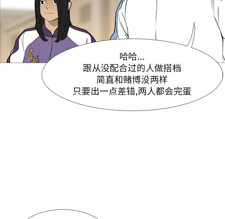 第27話 - 第16张