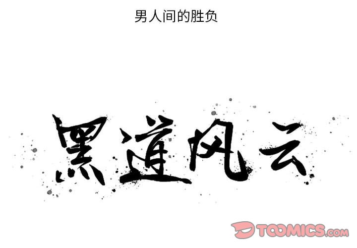 第28話 - 第1张