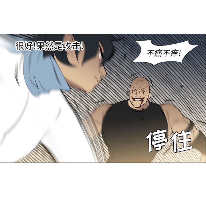第28話 - 第20张