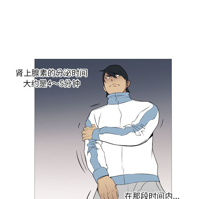 第28話 - 第5张