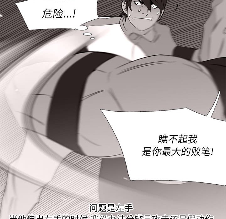 第28話 - 第7张