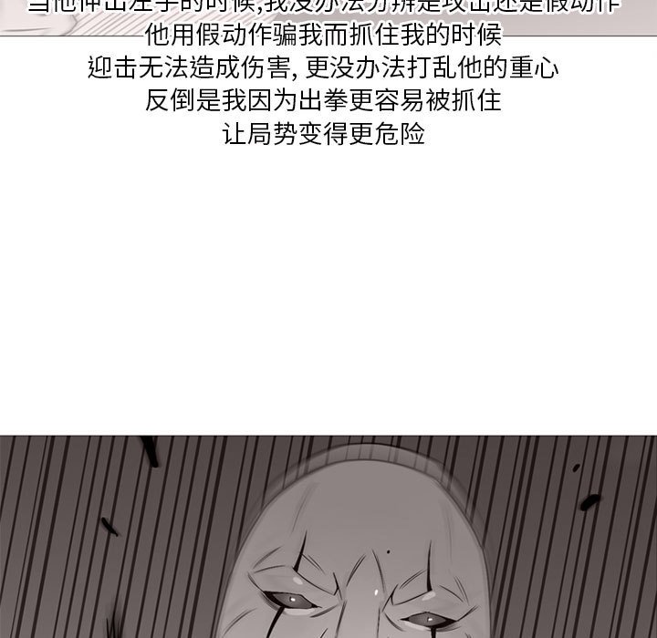 第28話 - 第8张