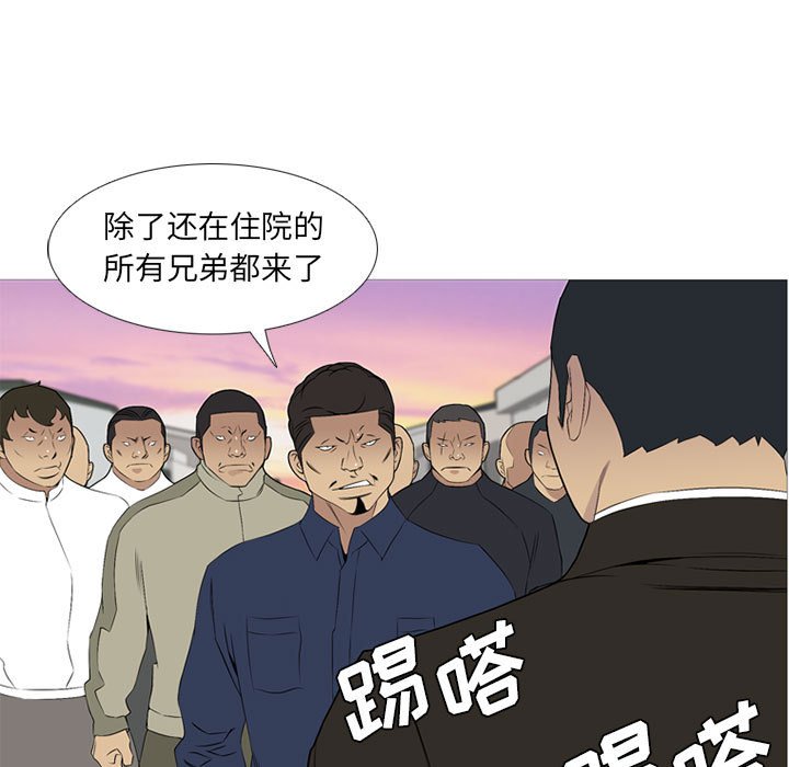第29話 - 第15张