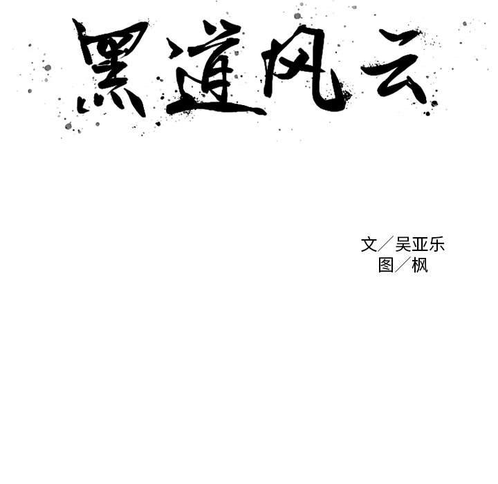 第29話 - 第19张