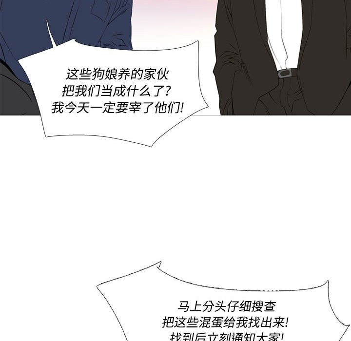第29話 - 第23张
