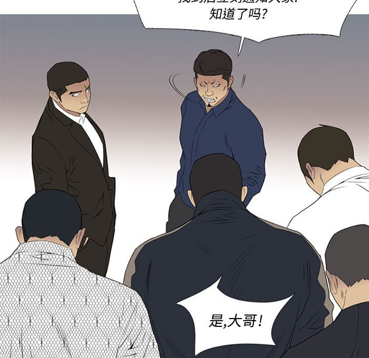 第29話 - 第24张