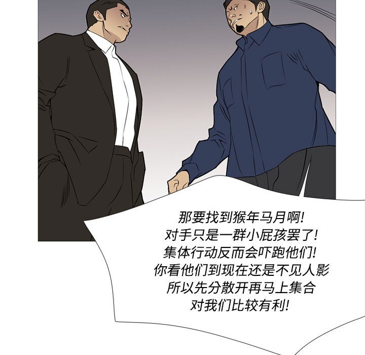 第29話 - 第26张