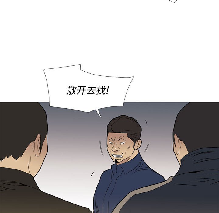 第29話 - 第27张