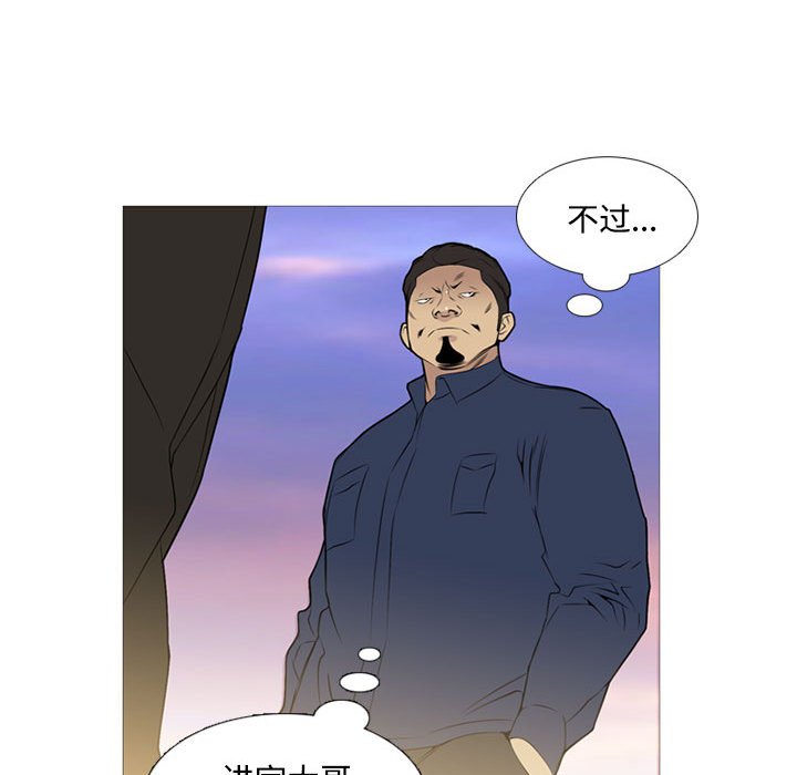 第29話 - 第30张