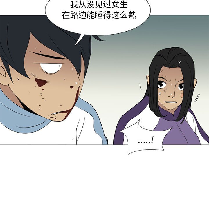 第29話 - 第7张