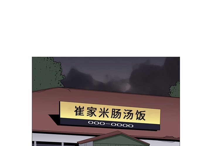 第3話 - 第0张