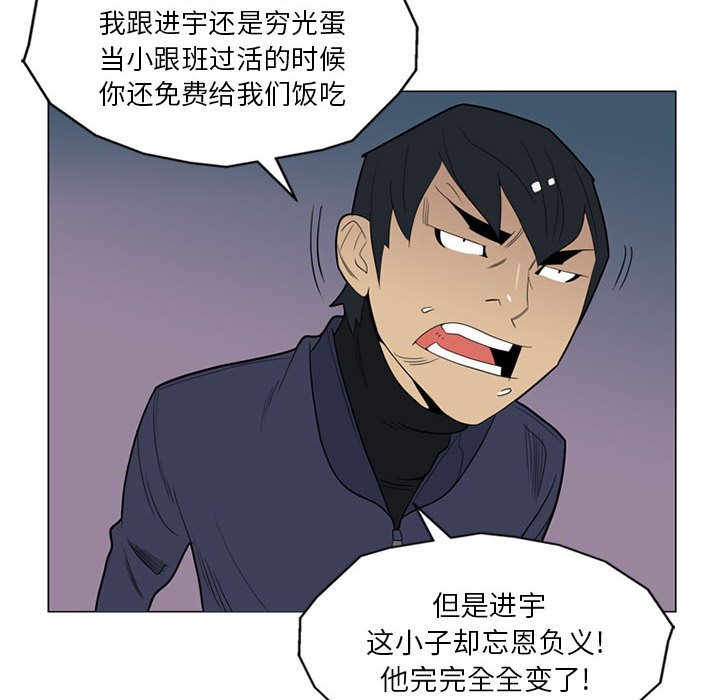 第3話 - 第12张