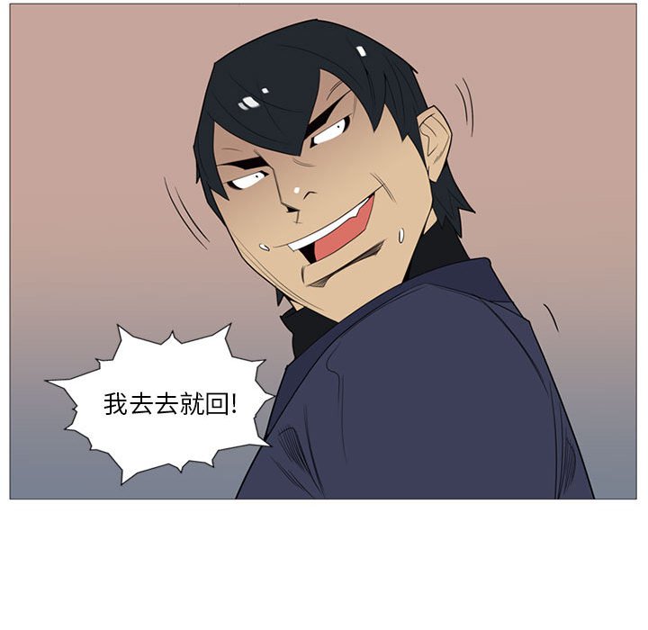 第3話 - 第17张