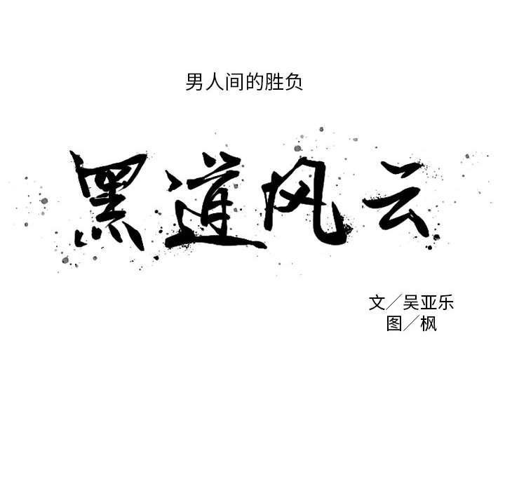 第3話 - 第18张
