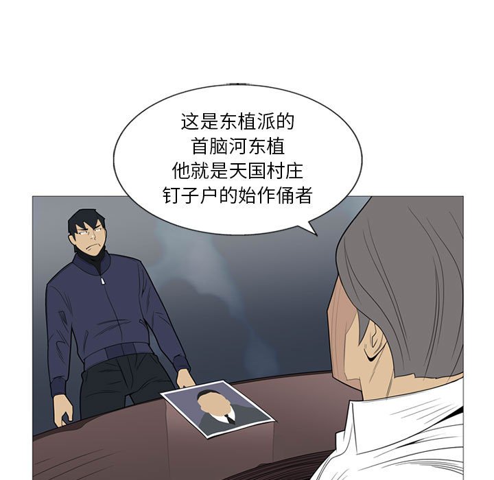 第3話 - 第23张