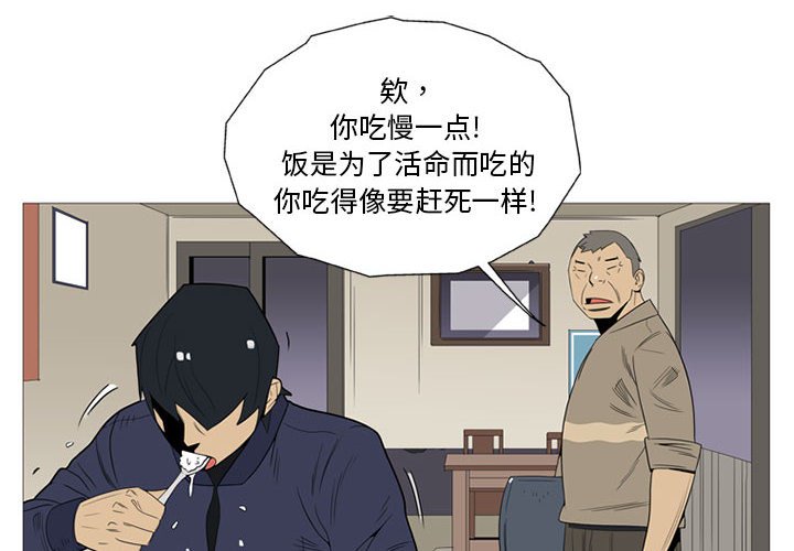 第3話 - 第3张