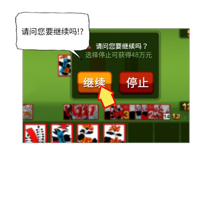 第3話 - 第47张
