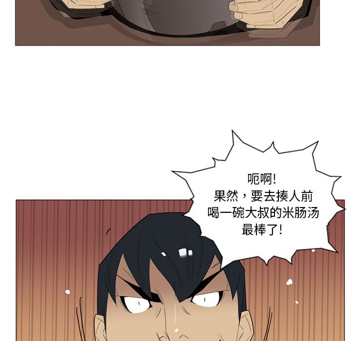 第3話 - 第5张