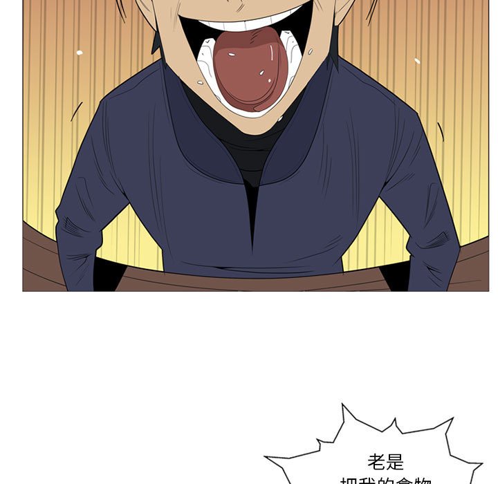 第3話 - 第6张