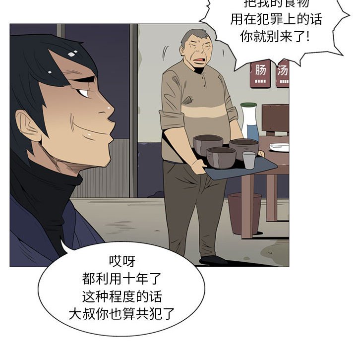 第3話 - 第7张