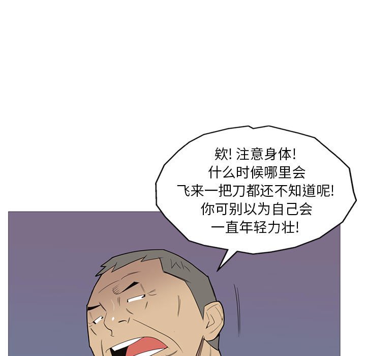 第3話 - 第8张
