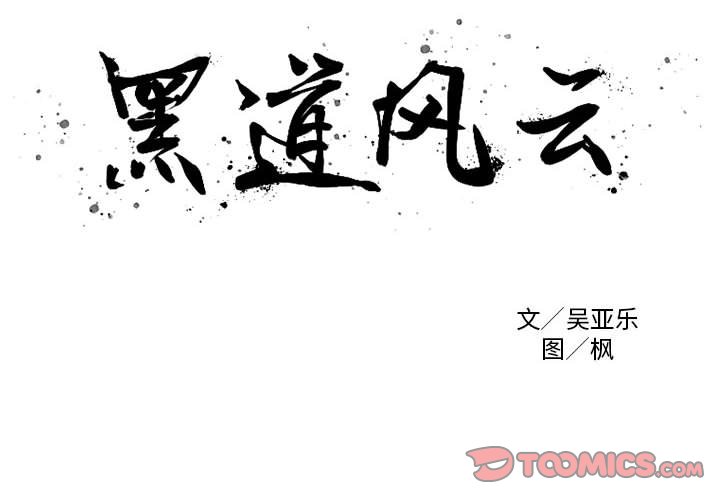 第30話 - 第1张