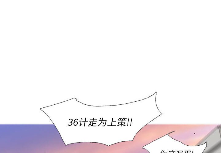 第30話 - 第3张