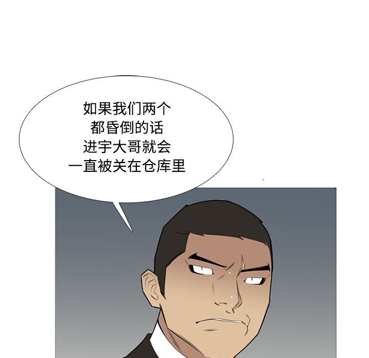 第30話 - 第53张