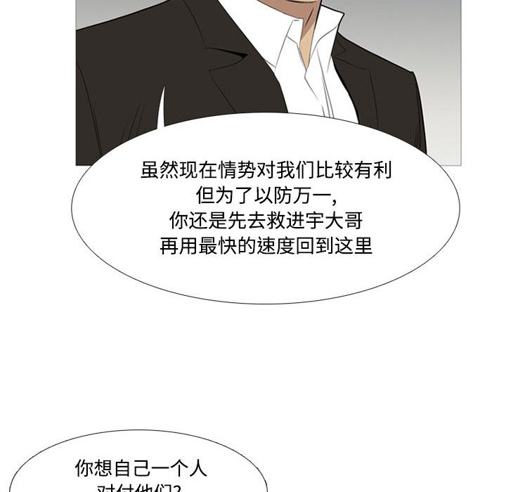 第30話 - 第54张