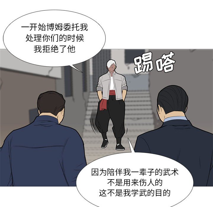 第31話 - 第11张