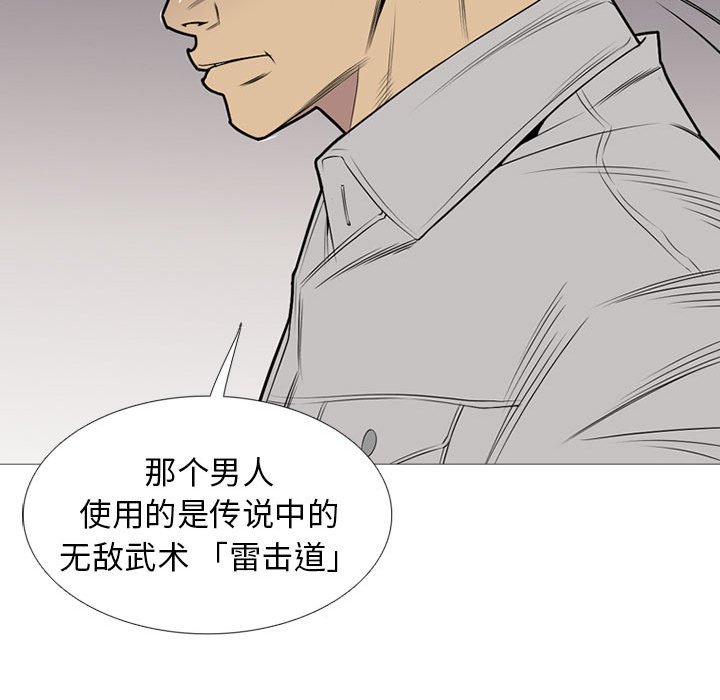 第31話 - 第16张