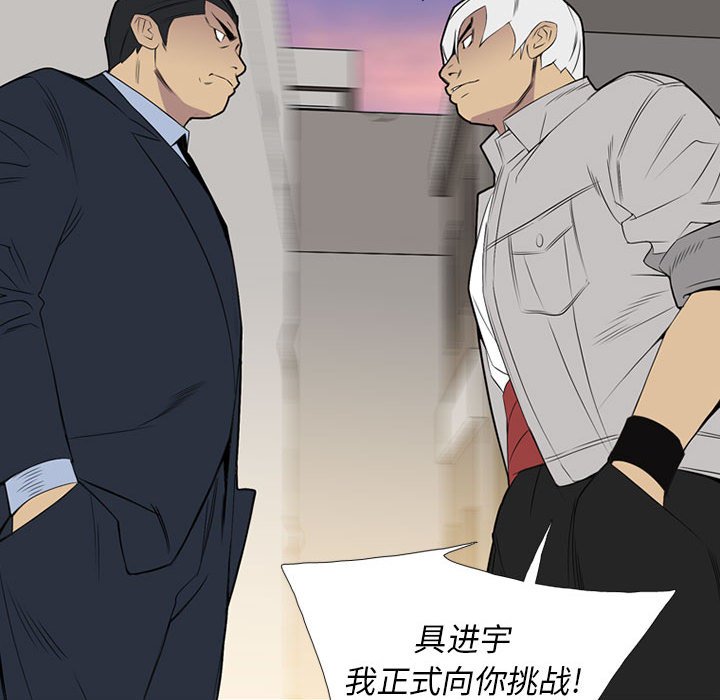 第31話 - 第19张