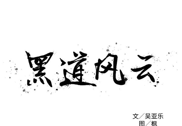 第32話 - 第1张
