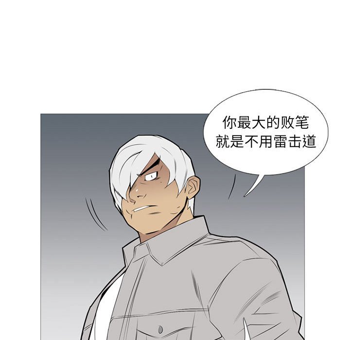 第32話 - 第15张