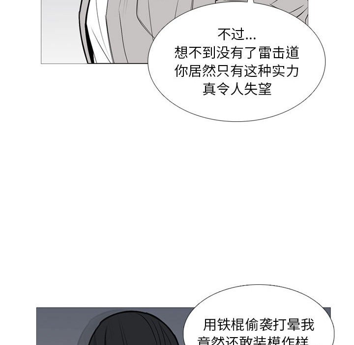 第32話 - 第16张