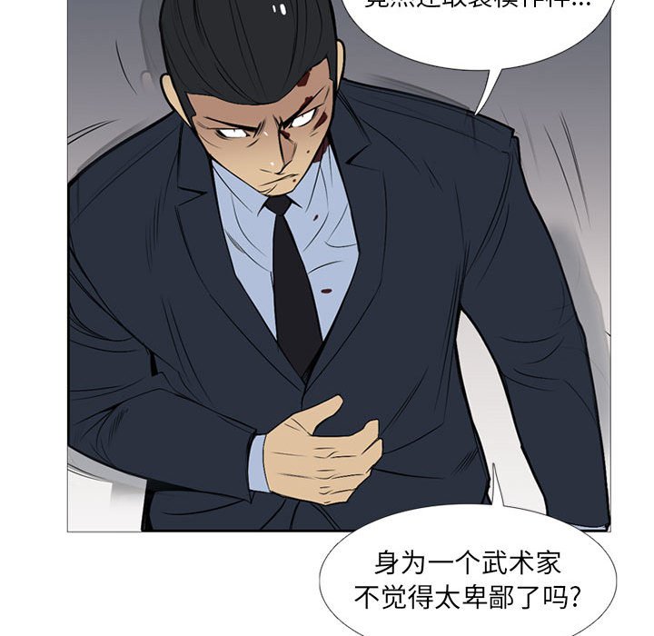 第32話 - 第17张