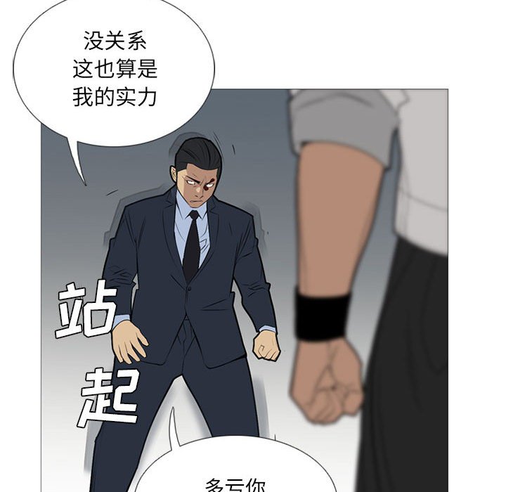 第32話 - 第20张
