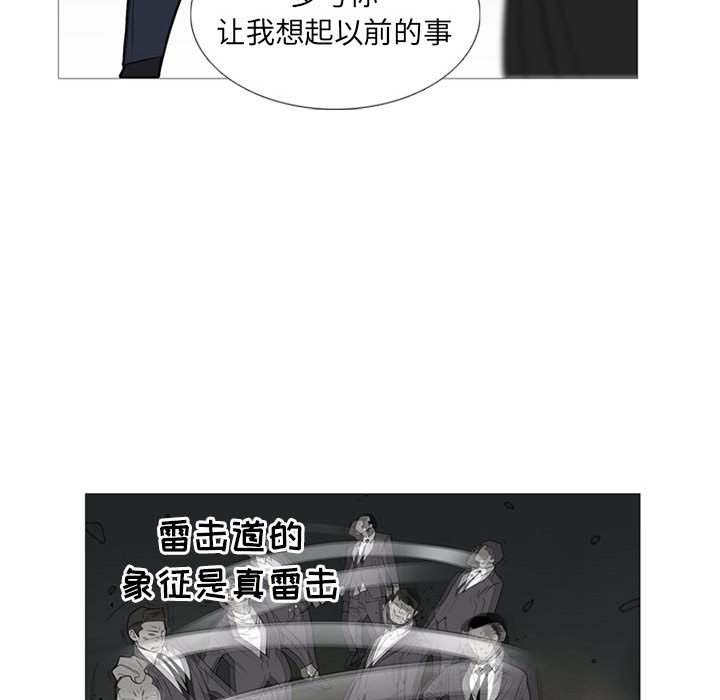 第32話 - 第21张