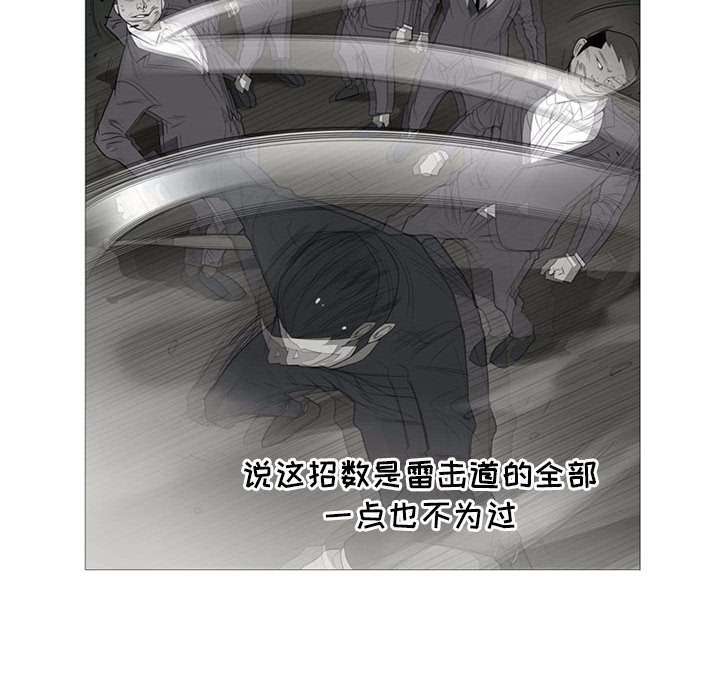 第32話 - 第22张