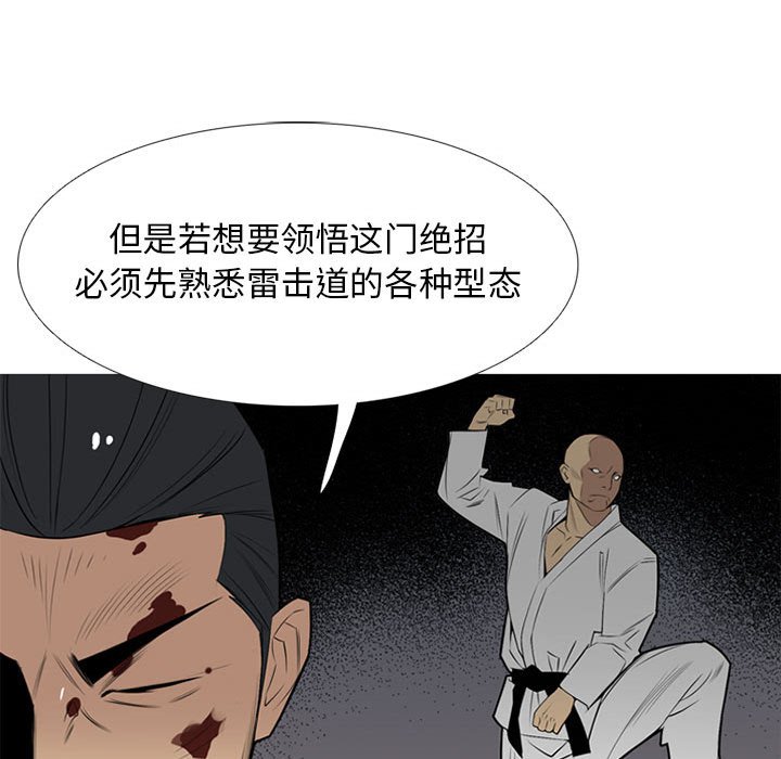 第32話 - 第23张
