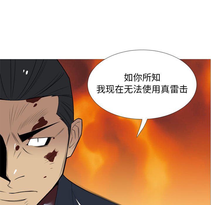 第32話 - 第25张